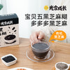 优选 | 光合成长五黑芝麻糊 精选江西有机黑芝麻 265+项农残检测 低糖高钙高纤 独立小条装 160g（20g*8条）/盒 商品缩略图0