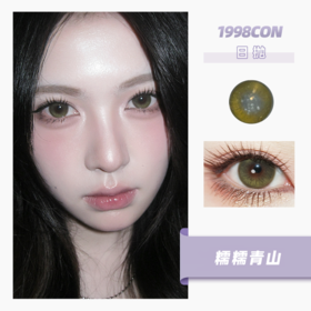 糯糯青山（日抛型）