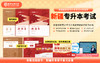 【现货】正版新疆专升本指定教材 赠送电子题库 商品缩略图7