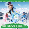 KK树儿童滑雪服男女童分体上衣滑雪裤子专业套装防水保暖2025新款极光小雪豹滑雪服 商品缩略图1