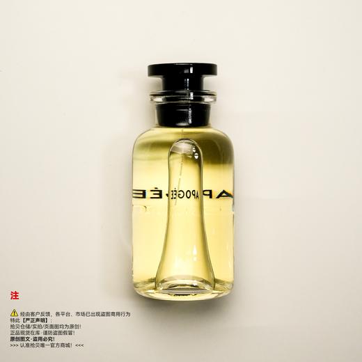 LV路易威登 巅峰Apogee香水 商品图1