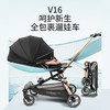 宝宝好溜娃神器轻便折叠手推车遛娃车可躺高景观婴儿推车 V16-C黑暗荣耀 商品缩略图4