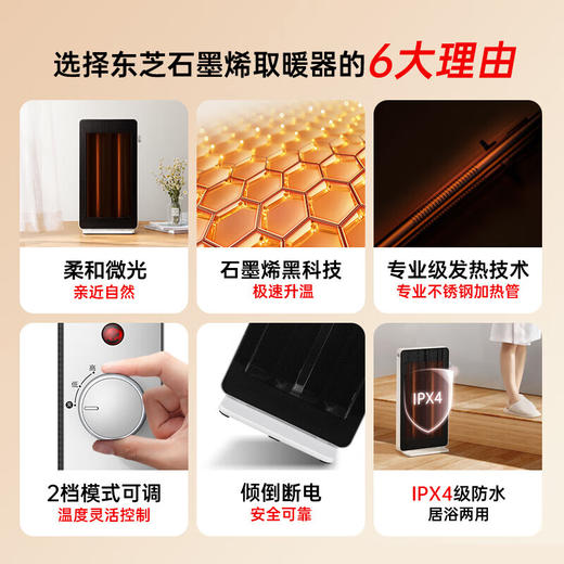 东芝（TOSHIBA）取暖器电暖器家用办公室电热取暖器节能省电居浴两用小巧便携台式桌面小太阳SR-1221GCN(W) 商品图1