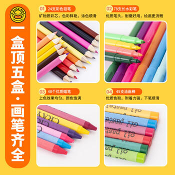 菲尚米GDUCK小黄鸭儿童绘画套装玩具3-6岁女孩生日新年礼物水彩笔礼盒 商品图8