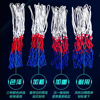 华诗孟篮球网室内外加粗比赛球网标准篮球框12孔两个装儿童节礼物 商品图8