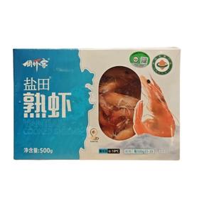 俏虾客有机熟虾500g/盒