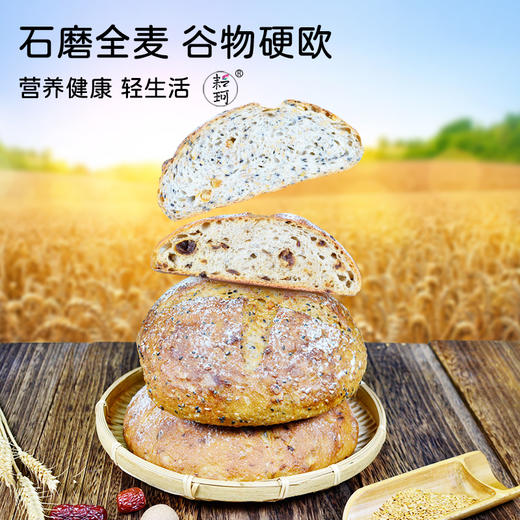 耘珂全麦杂粮硬欧欧包面包系列  多谷物、姜黄肉桂、蓝莓桑葚、红枣桂圆、全麦黑巧克力、全麦核桃提子硬欧，南瓜板栗、黄精玫瑰面包，奇亚籽小法棍、全麦吐司、全谷物贝果  代餐饱腹现做现发【京东空运】 商品图6