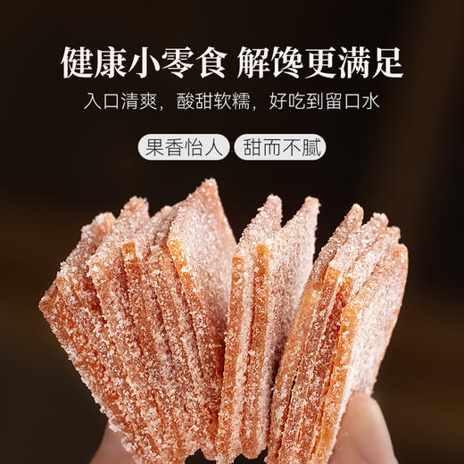 璞匠九制山楂片官方旗舰店山东特产老式山楂糕点蜜饯休闲零食小吃 商品图4