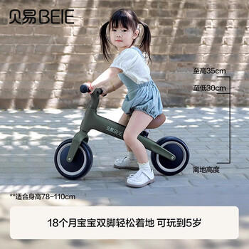 贝易BEIESTATE儿童平衡车 1-3岁宝宝滑步车无脚踏入门款学步车宝宝礼物 赫本白 商品图2