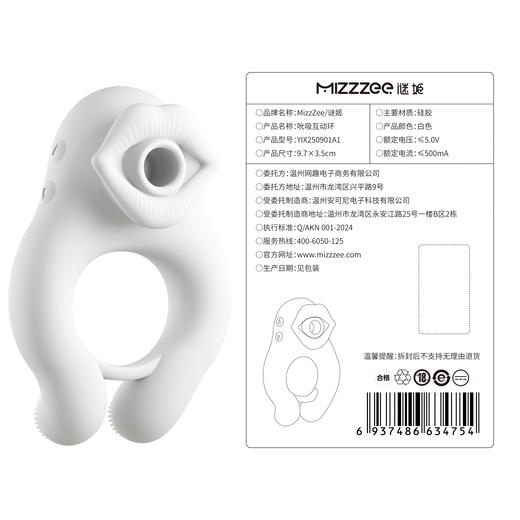 【情趣用品】谜姬 吮吸互动环 震动 锁精环【控价产品，先联系负责人沟通，再申请白名单】 商品图7