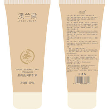 澳兰黛（AOCILENDA）洗发水沐浴露护发素套装备孕妇女护肤品生姜洗护3件套 商品图5