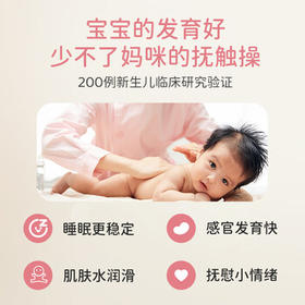 儿初宝（babetrue）婴儿抚触油 宝宝按摩油 润肤油 新生儿滋润保湿护肤橄榄油150ml