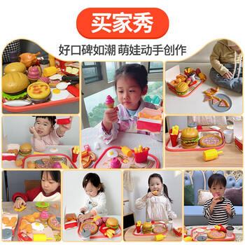 皇恩儿童过家家汉堡包冰淇淋披萨薯条套餐仿真食物切切乐厨房做饭玩具 商品图3