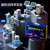 柯学基迪儿童科学实验套装小学生六年级11-14岁积木拼装玩具生日礼物 商品缩略图4