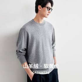 棉仓367826036-老钱风重磅美丽诺羊毛羊绒衫男 秋冬保暖针织圆领毛衣上衣