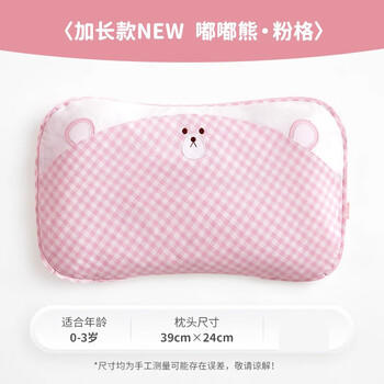 良良婴儿枕头宝宝0-1-3岁定型枕新生儿童护型枕粉格(单枕套) 商品图1