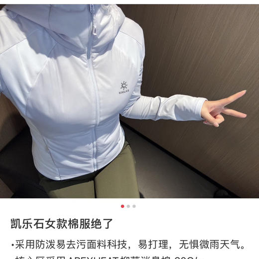 凯乐石修身棉服外套102103 商品图9