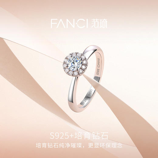 Fanci范琦 莫比乌斯系列 【培育】钻石戒指 莫比乌斯满镶女戒 商品图2