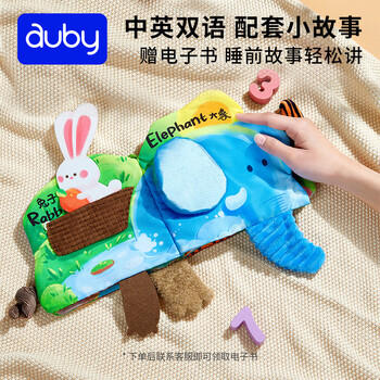 澳贝（auby）婴幼儿童玩具宝宝早教大尾巴立体机关布书可水洗撕不烂新生儿礼物 商品图7