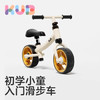 可优比（KUB）儿童滑步车1-3岁儿童平衡车滑行学步宝宝溜溜车滑行车 奶油白 商品缩略图3