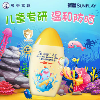 曼秀雷敦新碧儿童防晒乳液100ml SPF50+户外高倍保湿面霜防晒黑军训护肤 商品图5