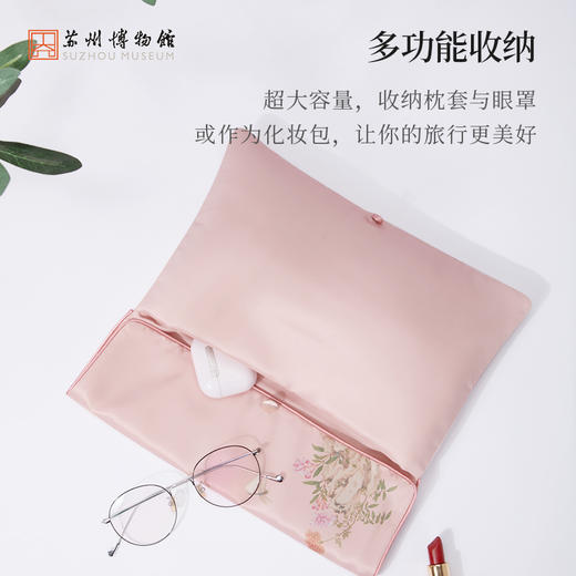 苏州博物馆 太湖雪联名掩花颜真丝旅行套装 商品图3