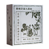【甄选】黄精芝麻九黑粉谷香醇厚精细研磨真材实料250g/盒（10袋） 商品缩略图4