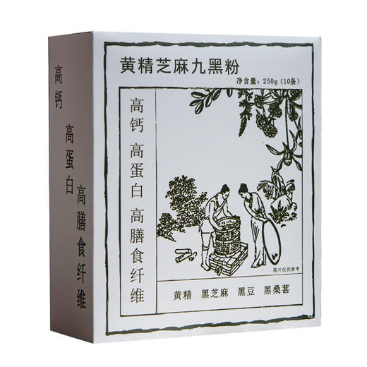 【甄选】黄精芝麻九黑粉谷香醇厚精细研磨真材实料250g/盒（10袋） 商品图4