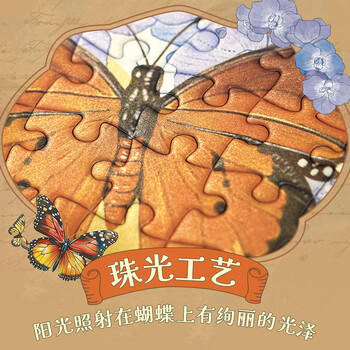 猫的天空之城上海自然博物馆成人拼图1000片蝶语生花拼图成年人高级女生节礼物 商品图3