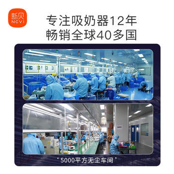 新贝吸奶器 电动吸奶器无痛全自动  拔奶器 大吸力便携吸乳器8776 商品图5