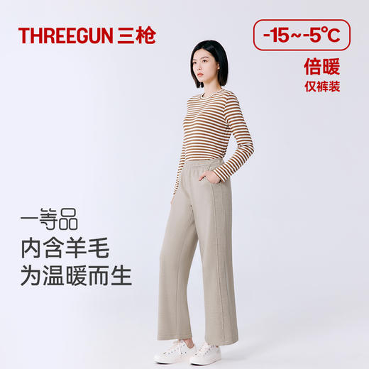 Threegun三枪 人字纹羊毛绒女裤-T60046B01 商品图4
