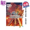 【中商原版】轻小说 Re:从零开始的异世界生活第38集 限定版 青文出版社 台版轻小说 长月达平 商品缩略图0