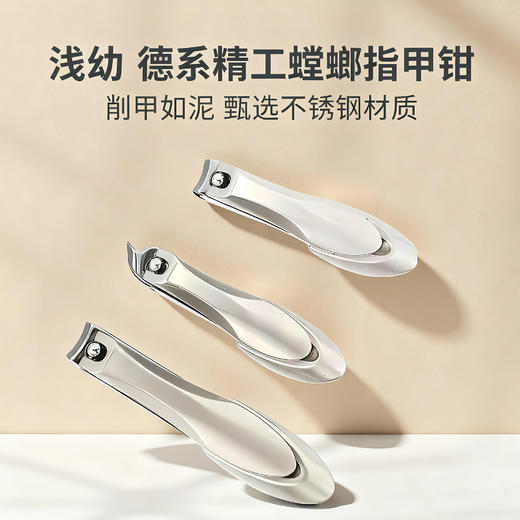 【浅幼 德系精工螳螂修甲套装】一套三只，不锈钢材质，刀锋如镜，削甲如泥 ，升级版防飞溅指甲钳套装~ 商品图6