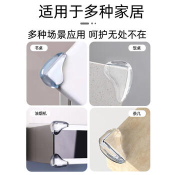 9i9宝宝防撞角透明儿童防磕碰安全防护桌角床角保护加厚10个装A36 商品图4