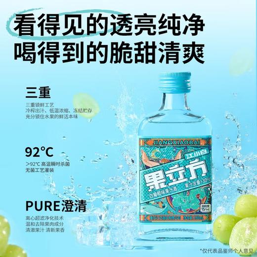 果立方-微醺调酒15度168ml 白葡萄果味酒 商品图1
