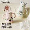 taoqibaby婴儿保温杯水杯儿童吸管杯水壶宝宝学饮杯316不锈钢鸭嘴套装 商品缩略图1