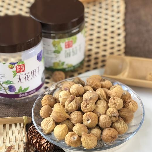 【休闲健康小零食】新疆特产 无核葡萄干 无花果干 即食 泡水煲汤 商品图0