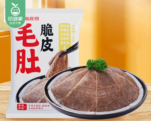 海底捞捞派火锅组合/1组（5包，共750g）生产日期：25年8月补单专用 商品图2