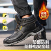 冬季加绒牛皮劳保鞋男四季款实心底耐磨防静电工作鞋安全鞋 商品缩略图5