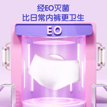 安可新孕产妇一次性内裤女灭菌独立包装月子差旅高弹纯棉内裤 L码10条装 商品图6