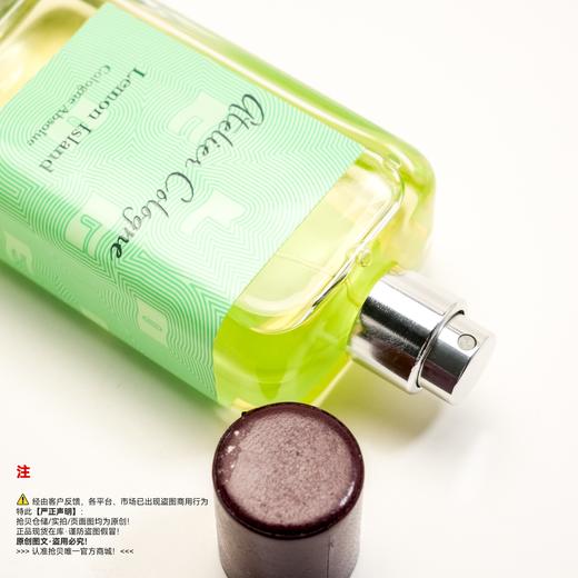 Atelier Cologne欧珑 Lemon Island/茉雨心柠香水 商品图2