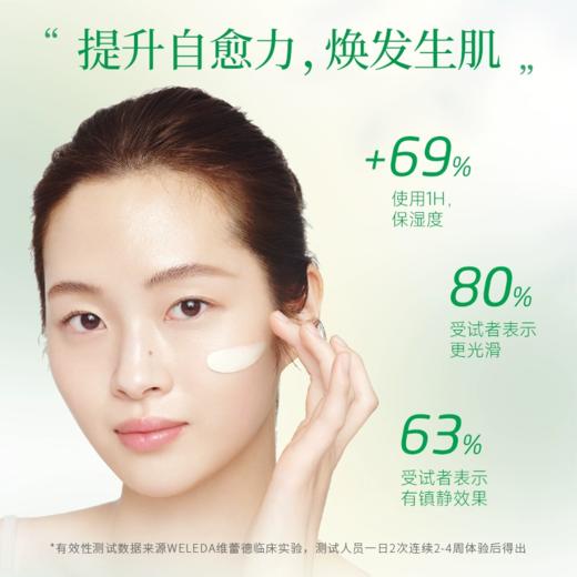 【大南南】WELEDA维蕾德SKINFOOD系列 商品图9