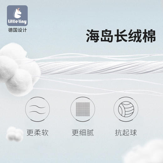 6款宝宝睡袋测评，推荐产品—Little tiny宝宝恒温分腿睡袋 有效调温 经送检材质安全 不易缩水 纯棉吸湿排汗 柔软舒适 长短袖可切换 裆部可打开 商品图3
