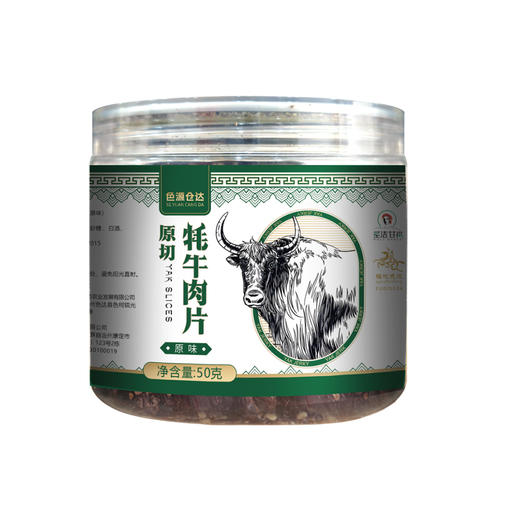 原切牦牛肉薄片 商品图4