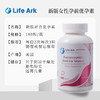 【新版优孕素】LifeArk女版优孕素 商品缩略图3