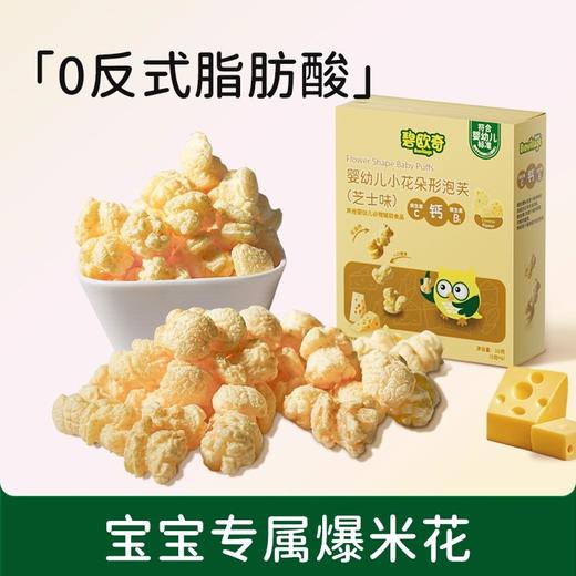碧欧奇婴幼儿小云朵形泡芙30g 商品图2