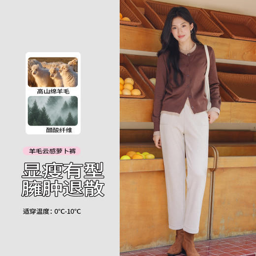 SAKURA樱花羊毛醋酸薄绒直筒裤/萝卜裤 | 秋冬新款 蓄热保暖 软糯亲肤 垂坠顺滑 商品图2