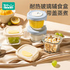 如山宝宝辅食盒玻璃储存可蒸煮蛋羹碗保鲜盒婴儿专用辅食碗杯工具全套 商品缩略图7