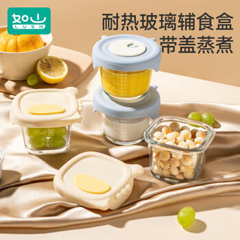 如山宝宝辅食盒玻璃储存可蒸煮蛋羹碗保鲜盒婴儿专用辅食碗杯工具全套 商品图7