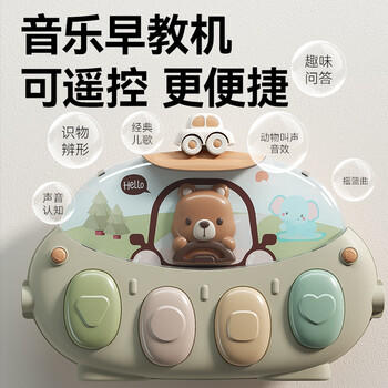 狂野骑士婴儿健身架玩具遥控脚踏踩钢琴音乐安抚宝宝儿童玩具新生儿礼盒棕 商品图5